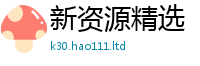 2025新奥天天开好彩开奖结果在2025最新免费资料大全手机版